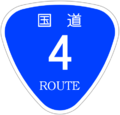 Japanese National Route Sign 0004.svg
