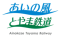 Ainokaze Toyama Railway logo.png