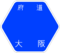 大阪府道30号標識